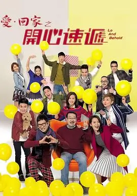 边界之外 冒险剧情剧海报